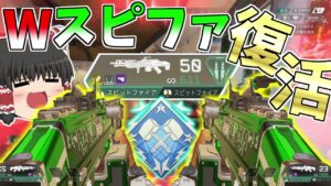 復活したスピットファイア二丁持ちしたらダブハン余裕だったwww【Apex Legends】【ゆっくり実況】【エーペックス】初心者日記79日目