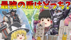 ニューキャッスル対ジブラルタル、どっちが最強のシールドキャラだ?【Apex Legends】【ゆっくり実況】【エーペックス】初心者日記81日目
