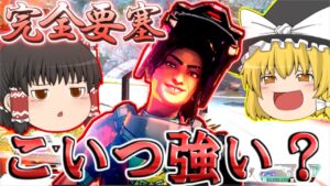 【Apex Legends】ランパート強化!されたみたいなので味方によく来る?S13part4【ゆっくり実況/エーペックスレジェンズ】