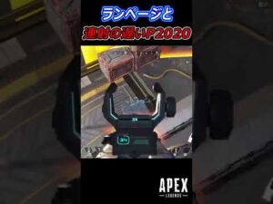 【Apex】連射の遅いハンマーポイントとランページ #shorts #Apex #エーペックスレジェンズ