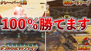 【Apex】海外プロも使ってる!ランクをランパートで100%勝てる方法