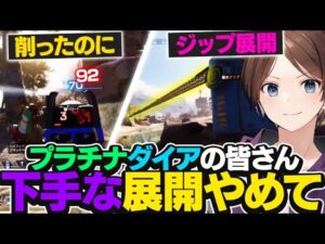 【辛口コーチング】下手な展開はポイント盛れないです【ApexLegends】