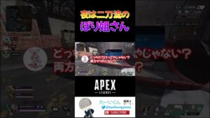 【強欲】欲張り姐さん爆誕【エーペックス/Apex】#Shorts