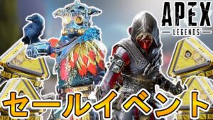 今後セールイベントとしてヤングブラッドの色違いスキンと史上最強のレイスエディションがシーズン13に登場確定か!?CARのバトルパスも判明!【リーク】【APEX LEGENDS/エーペックスレジェンズ】