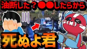 油断?○○する敵を許さないCHEEKY【CHEEKY切り抜き】