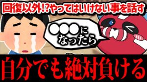 回復以外で戦闘で大事な事を話すCHEEKY【CHEEKY切り抜き】