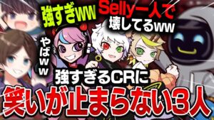 大会でCRが各々一チームを抑えてチャンピオンを取るCRに強すぎて笑いが止まらない三人【Apex Legends】@すでたき @Ras Apex @Selly Apex @Mainy APEX