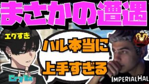 【Crylix】プレマス帯でハルに遭遇してその強さを実感する最強の16歳【日本語字幕】【Apex】【Crylix/切り抜き】