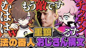 FPS界の重鎮スタヌさんと開幕から敵対するシスコ【エーペックス/APEX】