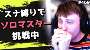Mandeがスナイパー縛りでソロマスター挑戦中!(プラチナ編) 海外配信者ハイライト#469【日本語訳つき】#Apex  #エーペックス #クリップ集