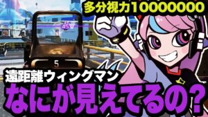 遠距離ウィングマンで敵のアーマーを簡単に割っていくSelly【APEX/エーペックス】