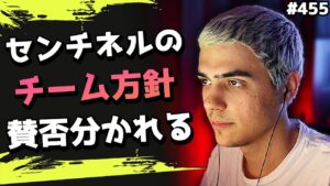 海外で話題!Sentinelsの選手任せのチーム方針はアリなのか? 海外配信者ハイライト#455【日本語訳つき】#Apex  #エーペックス #クリップ集