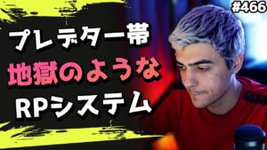 プレデター帯の仕組み!本物の猛者しか上がれない訳をTSMが説明!海外配信者ハイライト#466【日本語訳つき】#Apex  #エーペックス #クリップ集