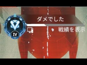 【apex】ソロマスター行けそうで行けない漢【エーペックスレジェンズ】