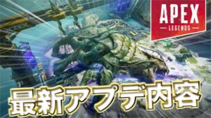 最新アプデ内容試したけど草【エーペックスレジェンズ】