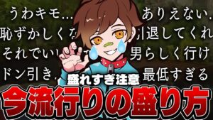 これが今シーズンの流行りの盛り方ですww 【APEX/エーペックスレジェンズ】