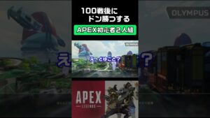 100戦目でチャンピオン目指す初心者エーペックスレジェンズ【19戦目前半】《APEX LEGENDS》