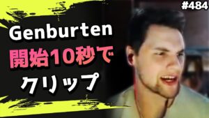 射撃訓練場の10秒でエイムお化けだとわかるGenburten!(短クリップ)海外配信者ハイライト#484【日本語訳つき】#Apex  #エーペックス #クリップ集