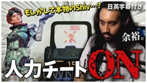 【本物です】バンガ159,000キル!?完璧すぎるエイムを連発するもダブハンまで◯◯ダメージ届かなかった悲しみのShiv【日英字幕付き】