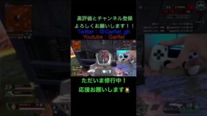 片手ぺっくす!ただいま修行中#17!#apex #エーペックスレジェンズ #shorts