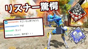 絶対絶命の1vs6からのチャンピオン 20kill 5800dmg【APEX LEGENDS】