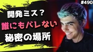 プロの間で有名な芋ポジが最強すぎるwww 海外配信者ハイライト#490【日本語訳つき】#Apex  #エーペックス #クリップ集