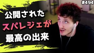 海外プロが大絶賛!ヴァルキリーのスパレジェが遂に公開! 海外配信者ハイライト#494【日本語訳つき】#Apex  #エーペックス #クリップ集