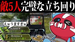 敵5人を1人で完璧に捌くCHEEKY【CHEEKY切り抜き】