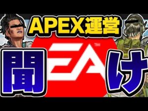 APEXを救いたい