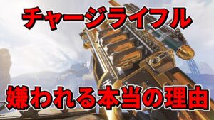【APEX】なぜチャーライは嫌われるのか?【エーペックス】