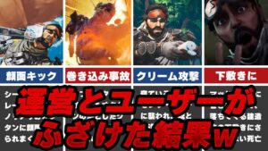 腹筋崩壊!?ネットで話題になった面白過ぎるネタまとめ【APEXゆっくり解説】