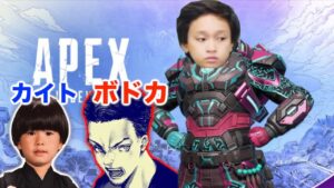 【APEX生配信】カイト、ボドちゃんと絶対に怒らないエーペックス