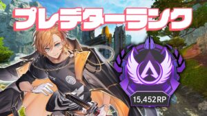 【APEX LEGENDS】ボーダー芸開始!プレデターに戻るぞ!【渋谷ハル】