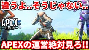 ランクの仕様が変更されるらしいけど・・今日は運営に思う事語ります【APEX LEGENDS】