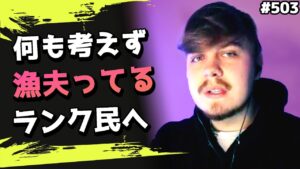 【APEX講座】ほぼ全てのランク民が漁夫でやっているミスとは? Sweetが徹底解説! 海外配信者ハイライト#503【日本語訳つき】#Apex  #エーペックス #クリップ