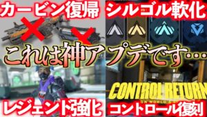 来週からAPEXの環境は180°変わります…覚醒コレクションイベントアプデまとめ【APEX LEGENDS】