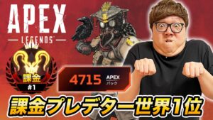 【APEX】ガチャプレデター世界1位ガチャ生配信!PADも練習!?【ヒカキンゲームズ】
