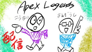 【APEX】御曹司とランクマ!!!!!【APEX/エーペックスレジェンズPC版】