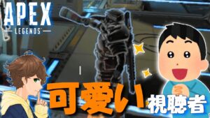 【APEX】可愛い視聴者さんとマッチングしました。【エーペックスレジェンズ】ApexLegends『ゲーム実況』 14