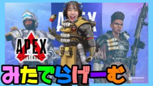 APEXライブ配信!大会に向けてエーペックスLive!〈APEX/PS5版〉