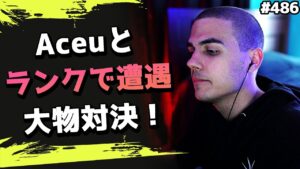 APEX界の人気TOP2!あのAceuとハルがランクでぶつかる! 海外配信者ハイライト#486【日本語訳つき】#Apex  #エーペックス #クリップ集