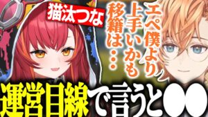 【APEX】運営目線から見るVTuberの移籍について語る渋ハル【渋谷ハル/猫汰つな/切り抜き】