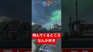 【APEX】飛んでくるところなんか好きだわ【エーペックス】#apex #apexlegends #apexlegendsclips #fps #エーペックス #ゲーム #コントロールモード