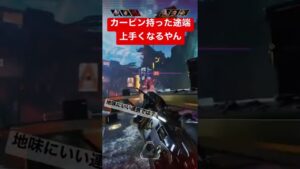 【APEX】プレイヤー交代した?【エーペックス】#apex #apexlegends #エペ #エーペックス #エーペックスレジェンズ #ps5 #pad #カービン #感度 #アリーナ #感度設定