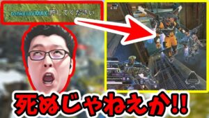 【APEX】リスナーに〇されそうになった(´;ω;`)【shomaru7/エーペックスレジェンズ】