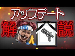 [Apex解説]ライフラインの新エリア？ウィングマンがクラフト武器？覚醒コレクションイベント解説