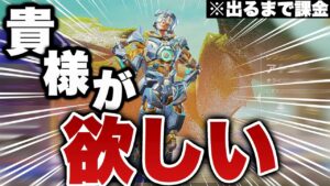 【〇〇万】俺はこのホライゾンのスキンが欲しかっただけだったのにガチャで破産してしまった。…-Apex Legends-