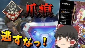 【Apex Legends】ブラックホールで爪痕を逃すなっ!【ゆっくり実況】【エーペックス】