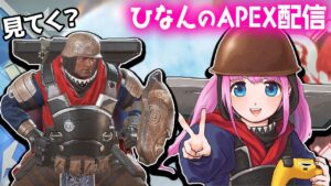 【Apex Legends】じごマス!プラチナランク!