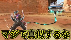 超絶強化されたライフラインで『体力無限戦法』試したら大変なことになった件 | Apex Legends